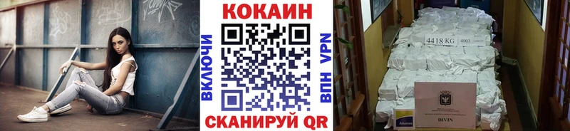 COCAIN 98%  мега вход  Кропоткин  что такое наркотик 