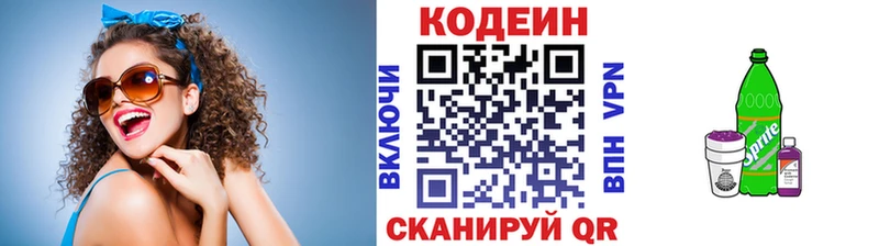 Кодеин напиток Lean (лин)  hydra зеркало  Кропоткин  где можно купить  
