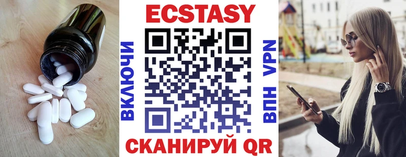 Экстази MDMA  Кропоткин 